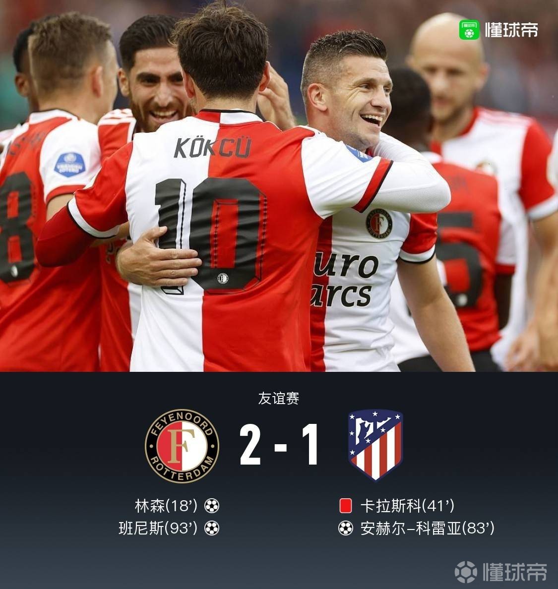 爱游戏官网-今夜突围战来临，费耶诺德围绕全明星赛单刀错失，态度坚定，赛程密集仍需轮换的简单介绍-爱游戏官网